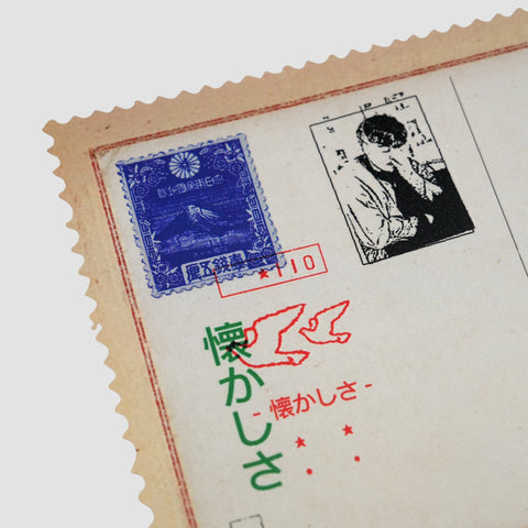 Saiko, Postal "Natsukashii Yoru"