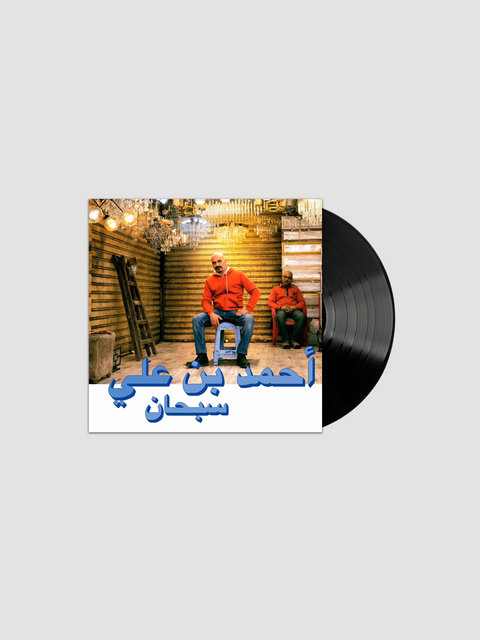 Subhana (Edición en Vinilo)