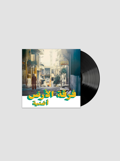 Oghneya (Edición en Vinilo)
