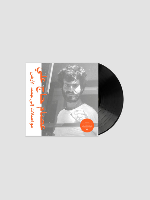 Mouasalat Ila Jacad El Ard (Edición en Vinilo)