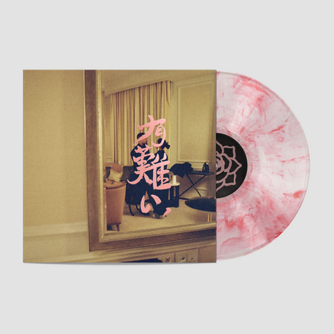 Brigado, (Edición en Vinilo Deluxe)