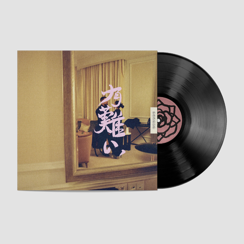 Brigado, (Edición en Vinilo)