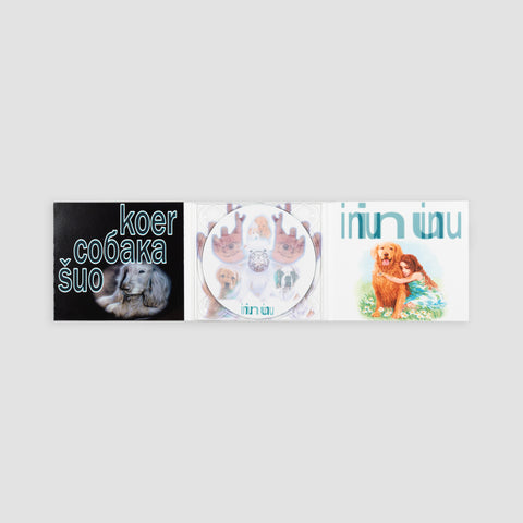 iNUiNUiNU (Edición en CD)