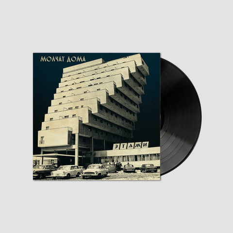 Apparell, Floors (Edición en Vinilo)